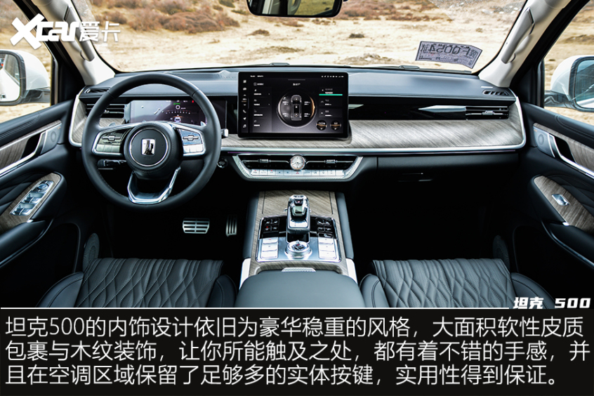 2023款坦克500试驾