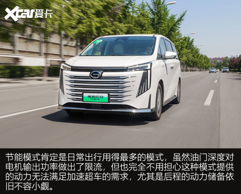 试驾传祺全新MPV E9