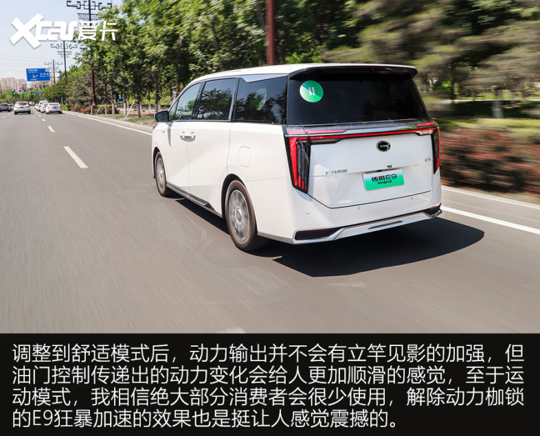 试驾传祺全新MPV E9