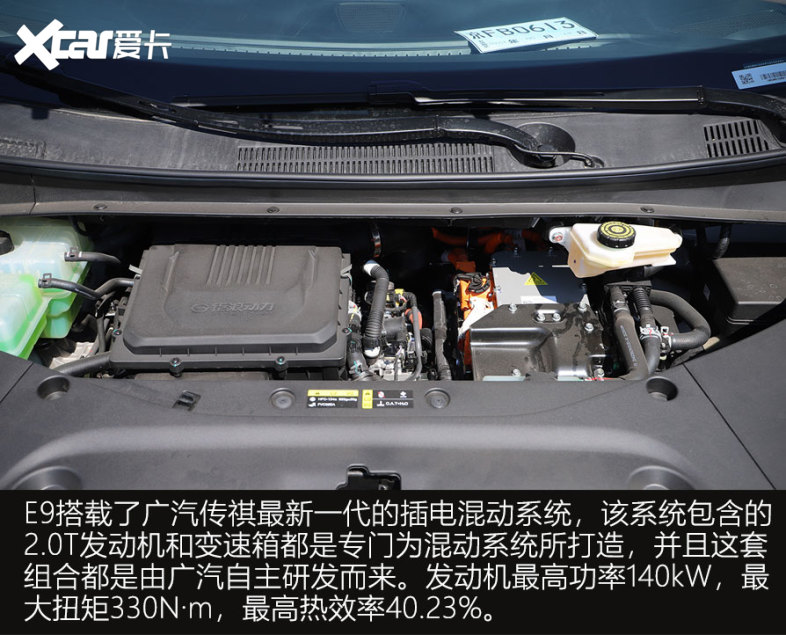 试驾传祺全新MPV E9