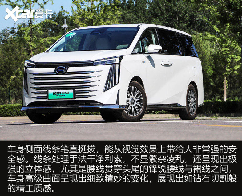 试驾传祺全新MPV E9