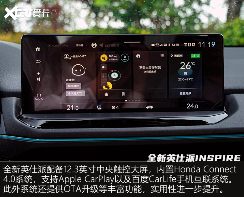 全新英仕派INSPIRE试驾体验