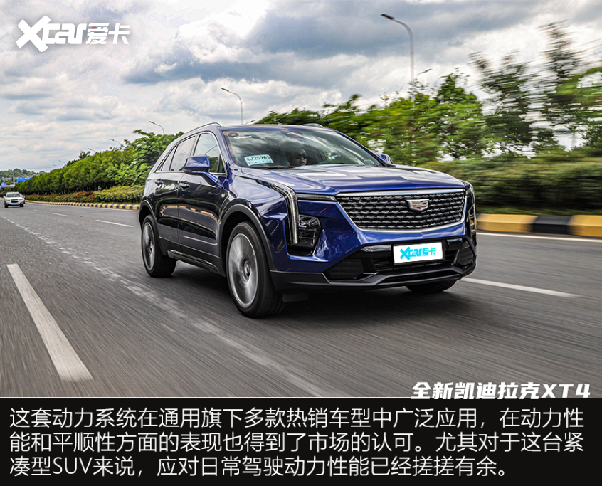 试驾全新凯迪拉克XT4