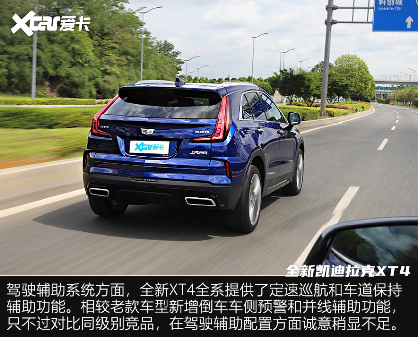 试驾全新凯迪拉克XT4