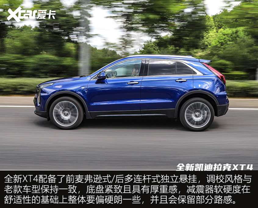 试驾全新凯迪拉克XT4
