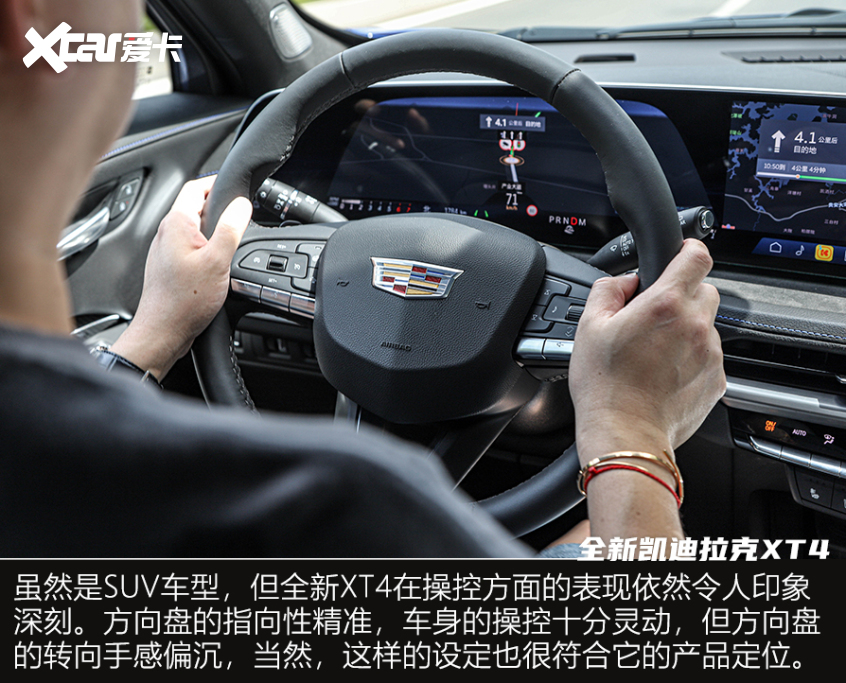 试驾全新凯迪拉克XT4