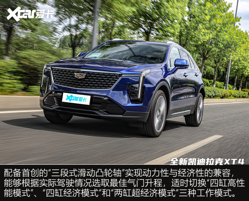 试驾全新凯迪拉克XT4