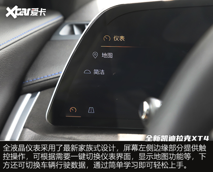 试驾全新凯迪拉克XT4