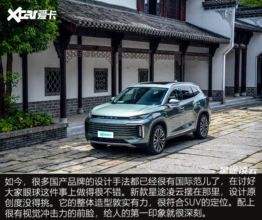 15万级中型SUV“卷王”！试驾星途凌云