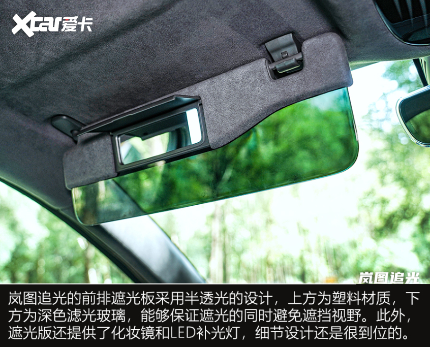 岚图追光试驾体验