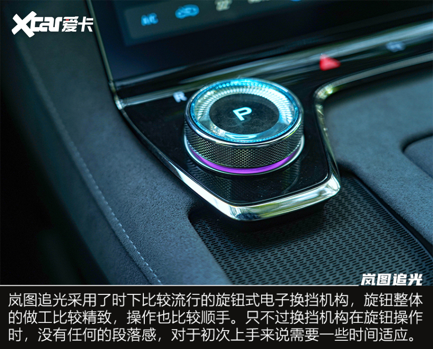 岚图追光试驾体验
