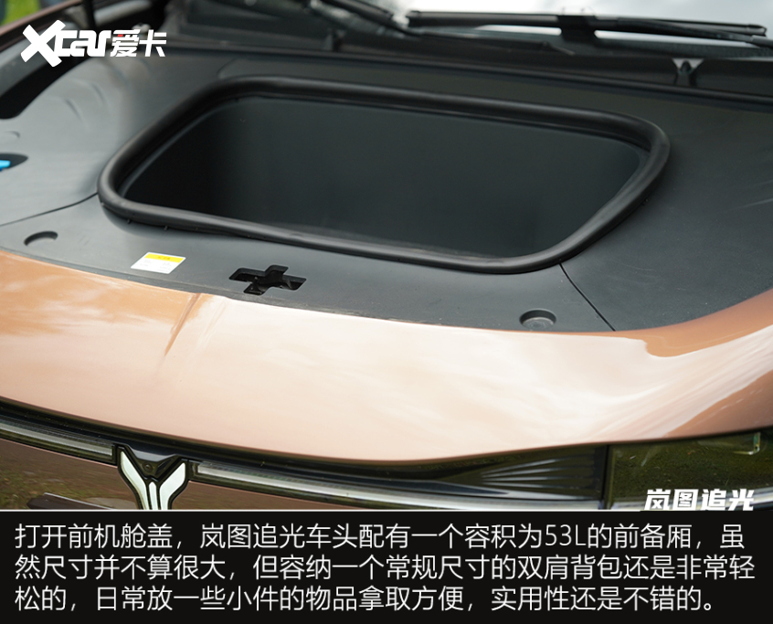 岚图追光试驾体验