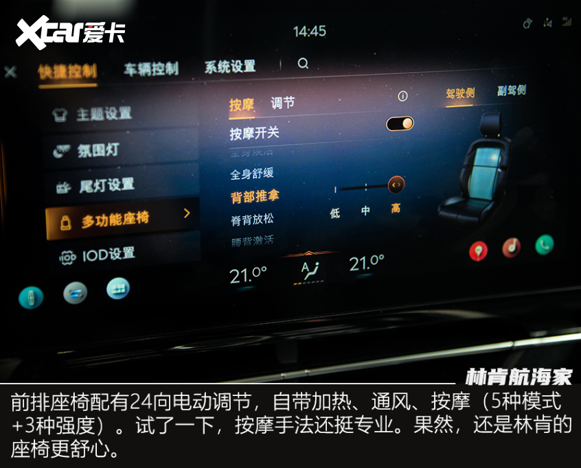 试驾全新林肯航海家