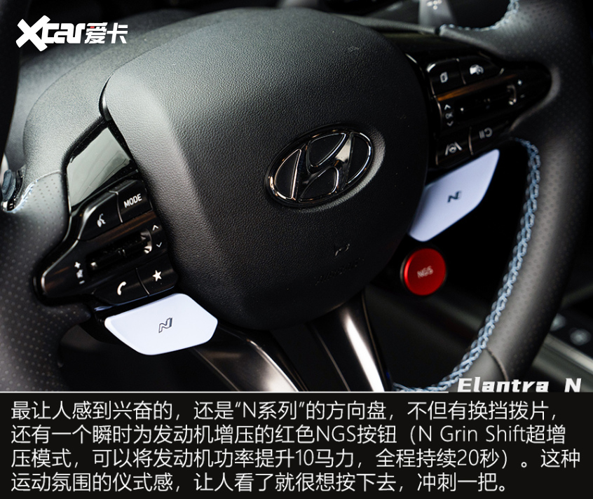 试驾现代Elantra N