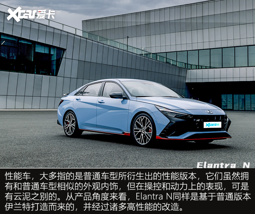 试驾现代Elantra N