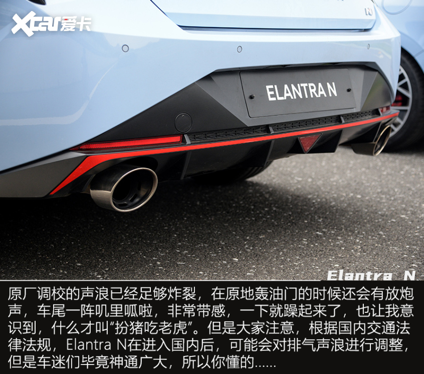 试驾现代Elantra N