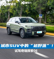 ����̽��06������SUVҲ��&ldquo;Ӳ&rdquo;������