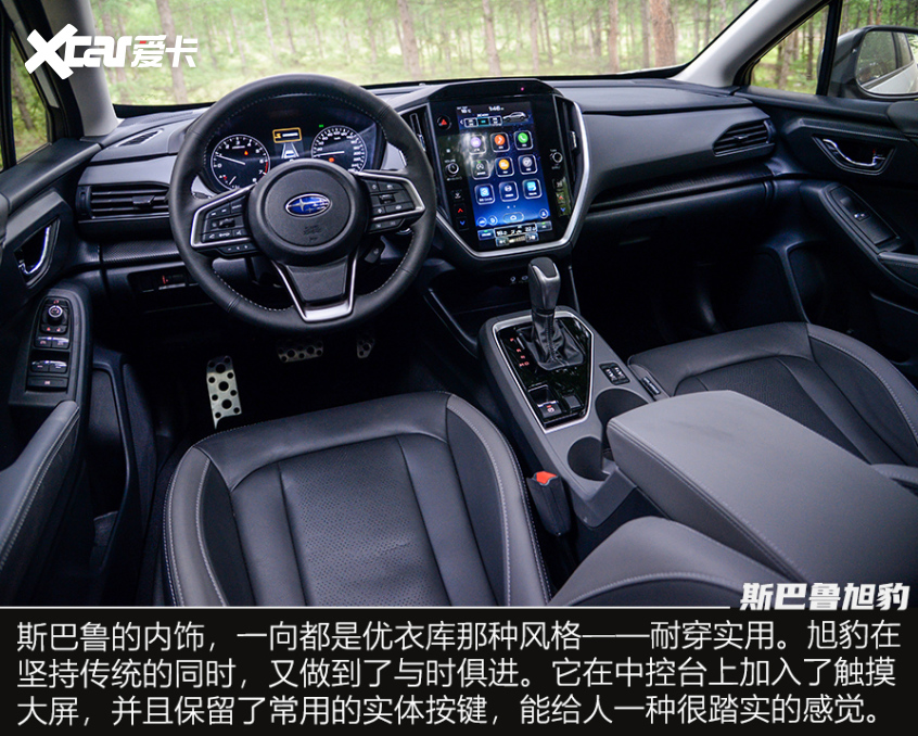 试驾斯巴鲁旭豹