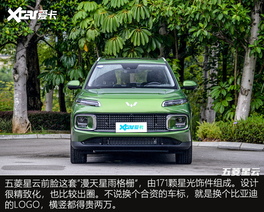 试上汽通用五菱星云