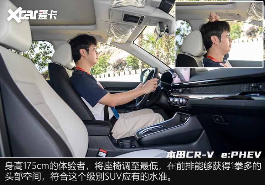 试驾本田CR-V 2.0L e:PHEV