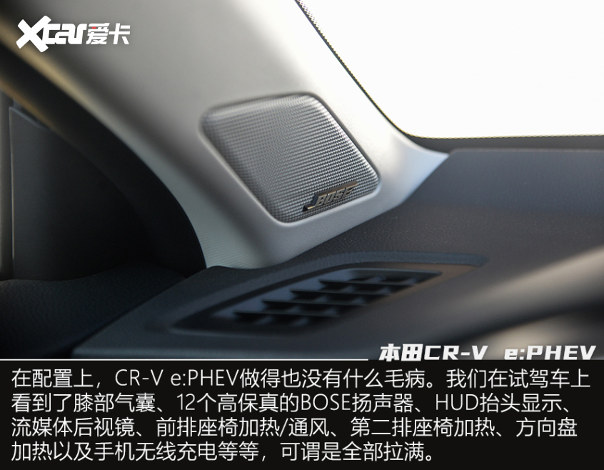 试驾本田CR-V 2.0L e:PHEV