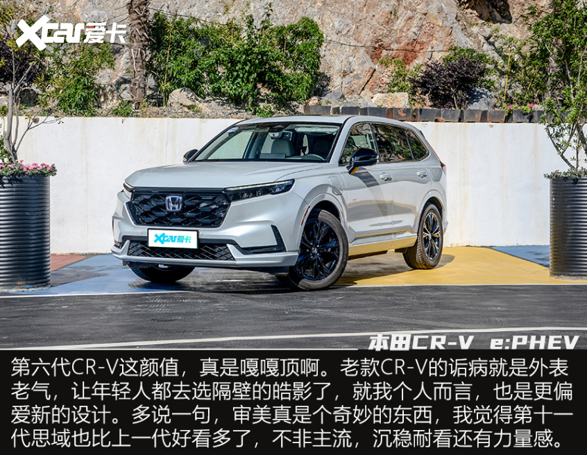 试驾本田CR-V 2.0L e:PHEV