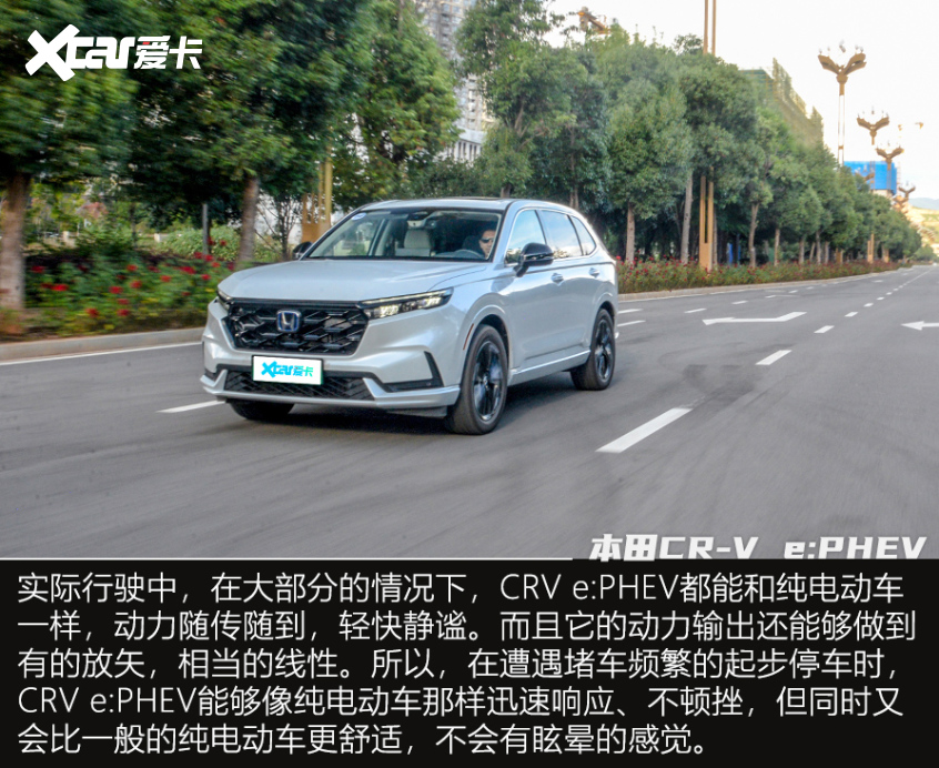 试驾本田CR-V 2.0L e:PHEV