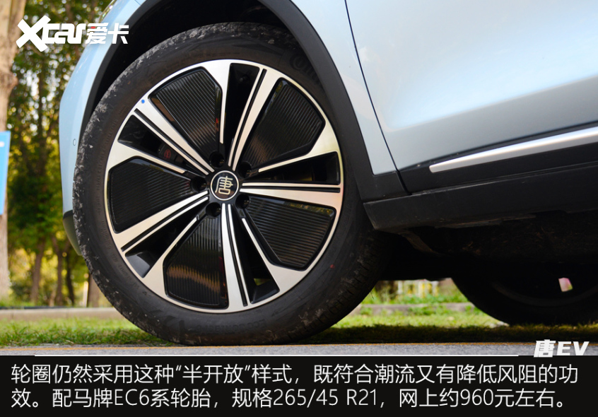 爱卡试驾比亚迪唐EV
