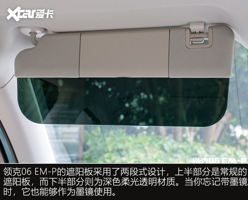 试驾领克06 EM-P