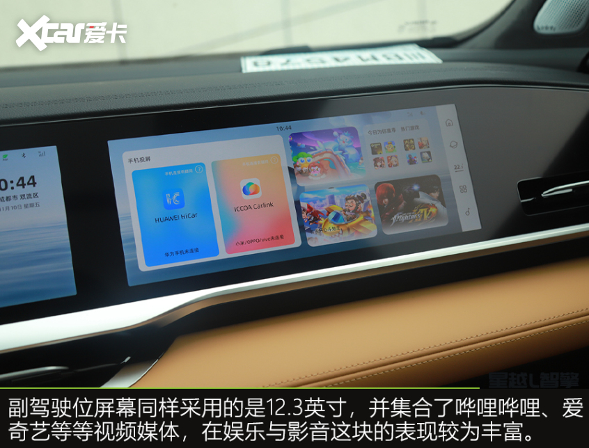 星瑞L智擎