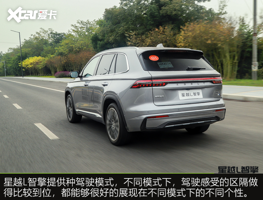 星瑞L智擎