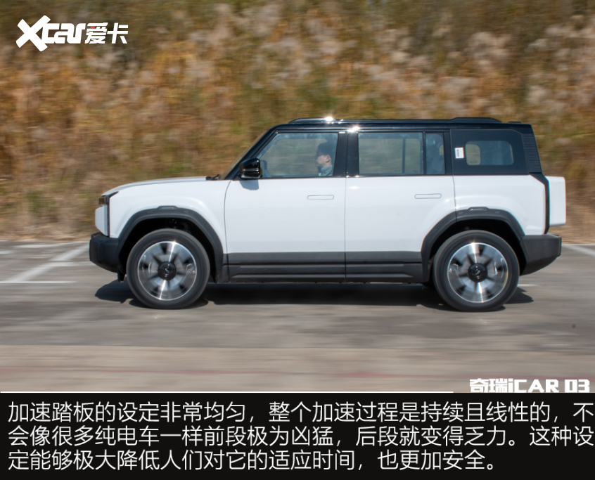 试驾奇瑞iCAR 03