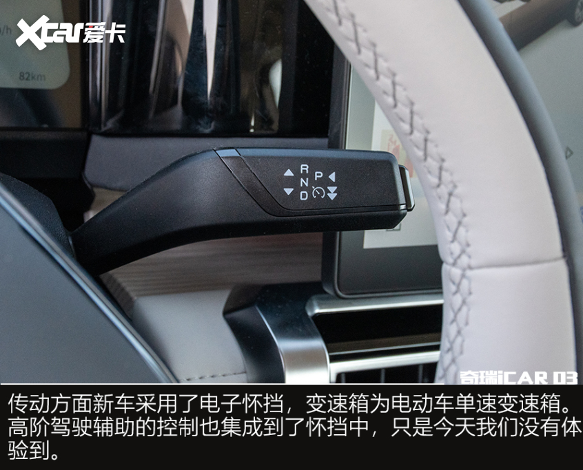 试驾奇瑞iCAR 03