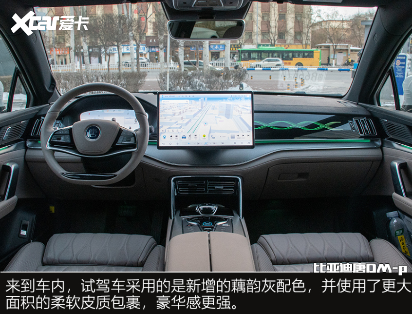 试比亚迪唐DM-p