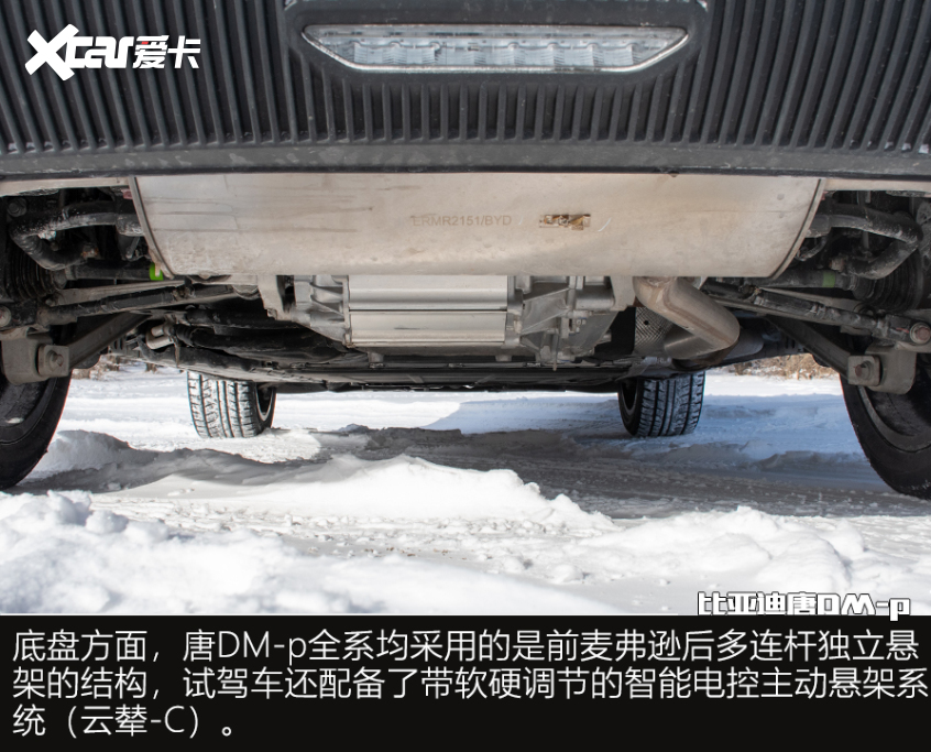 试比亚迪唐DM-p