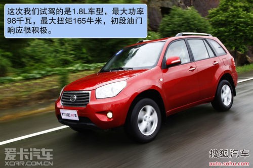 试驾新款永源A380 1.8L