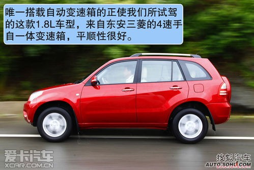 试驾新款永源A380 1.8L
