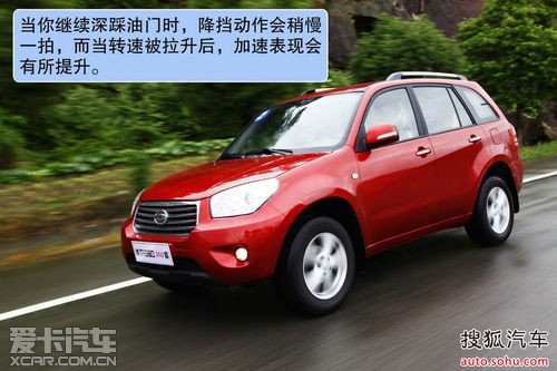 试驾新款永源A380 1.8L