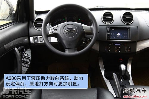 试驾新款永源A380 1.8L