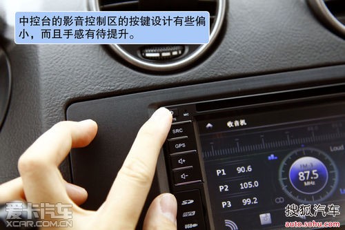 试驾新款永源A380 1.8L