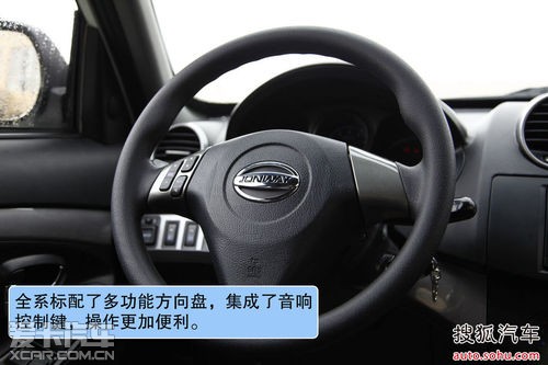 试驾新款永源A380 1.8L
