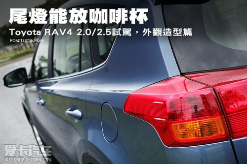 一汽丰田2012款RAV4