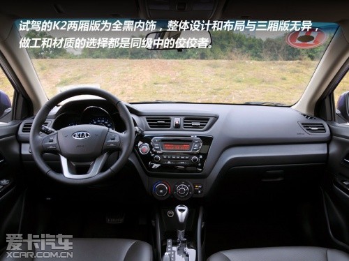试驾起亚K2两厢