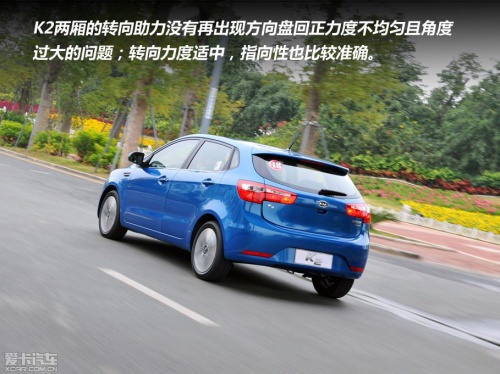 试驾起亚K2两厢