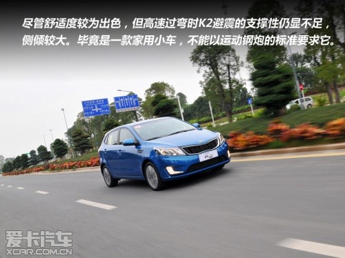 试驾起亚K2两厢