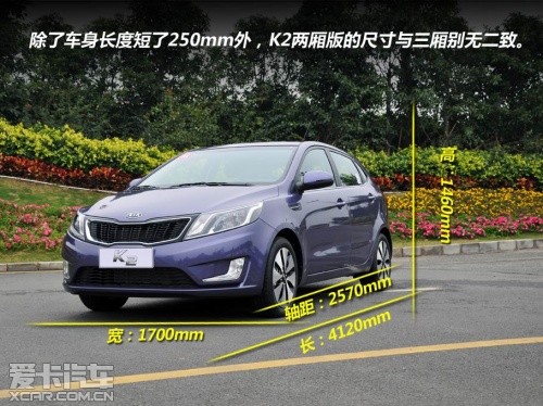 试驾起亚K2两厢
