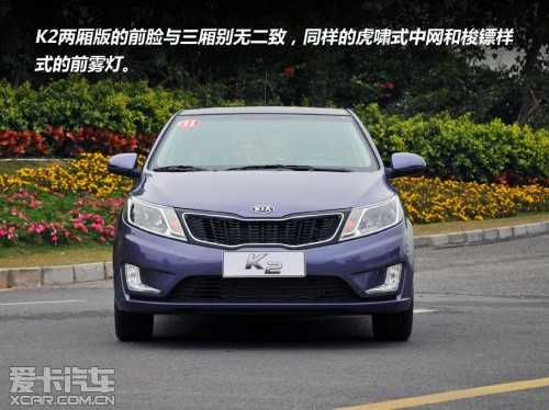 试驾起亚K2两厢