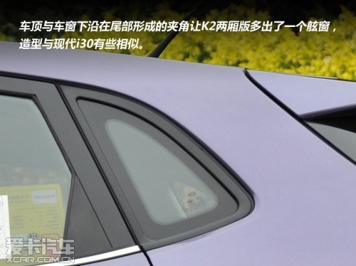 试驾起亚K2两厢