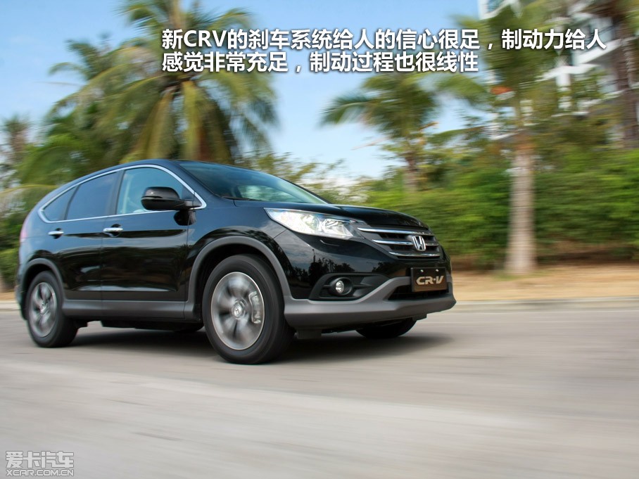 > 愛卡汽車試駕東風honda新款crv