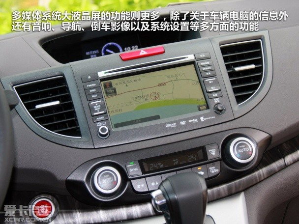 东风本田2012款本田CR-V